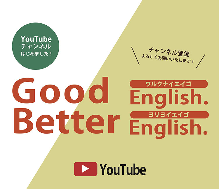 Good English. Better English