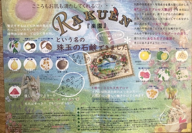 出店店舗イメージ